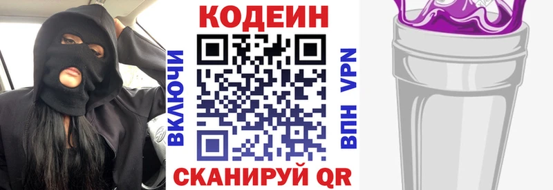 Купить где  Кадников  Кодеиновый сироп Lean напиток Lean (лин) 