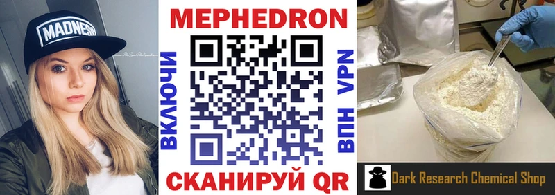 Меф мука  Купить закладки  Кадников 